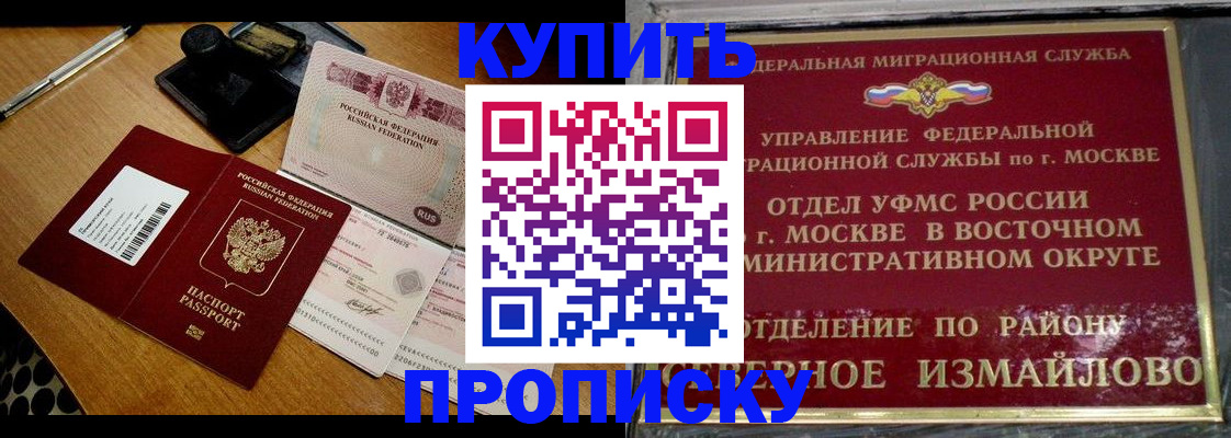 временная регистрация купить в Туле